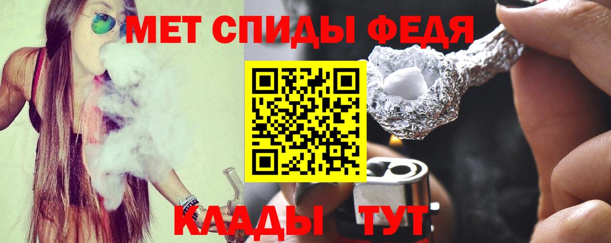 Черняховск  АМФ  Вход с VPN  АМФЕТАМИН Premium 