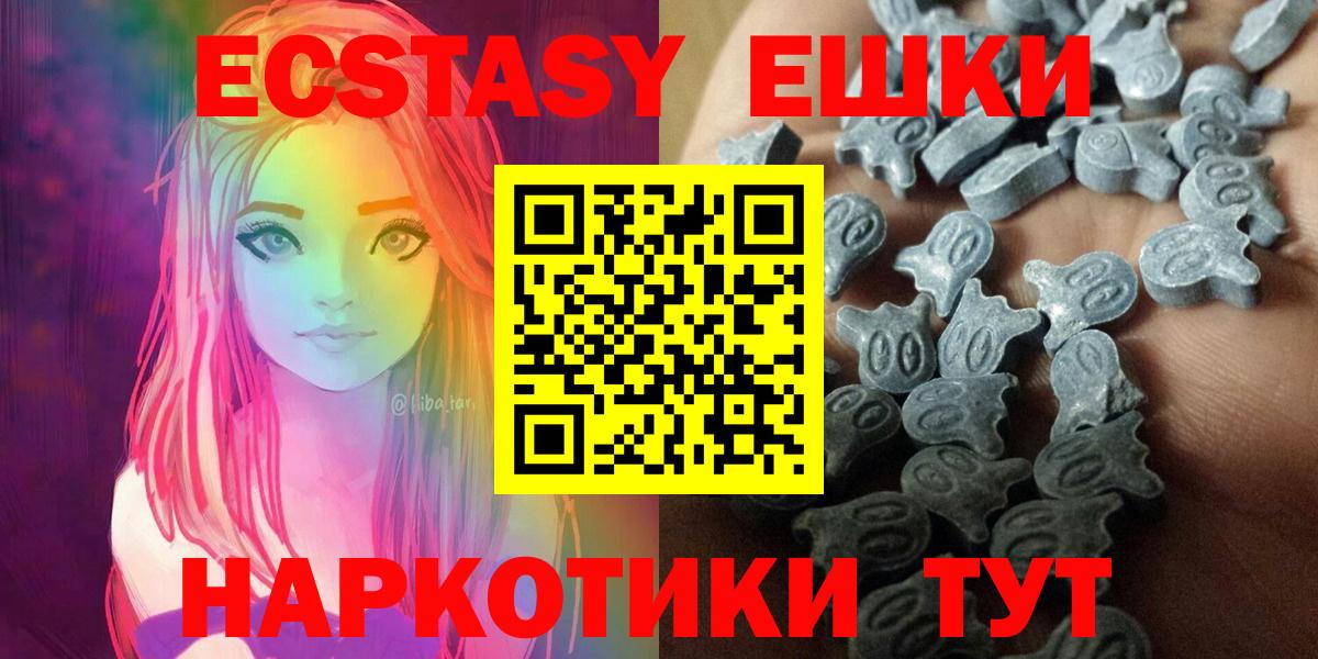 Ecstasy  Экстази mix  как найти наркотики  Черняховск  Вход с VPN 