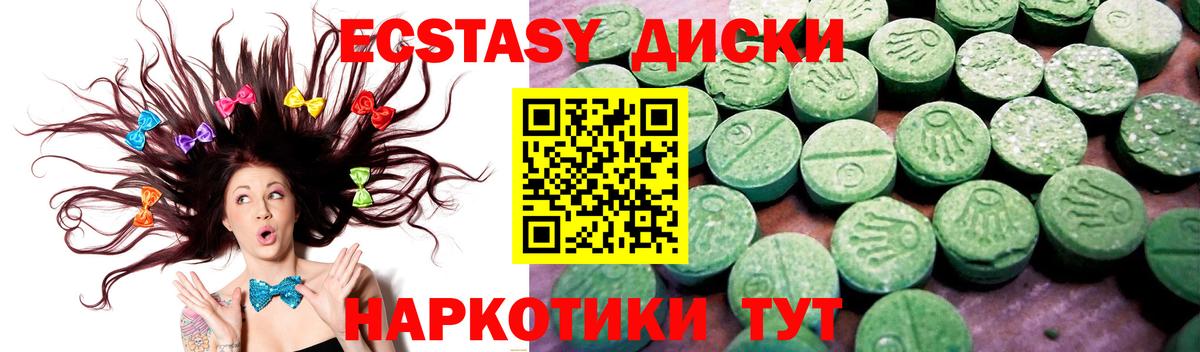 Экстази ешки Черняховск
