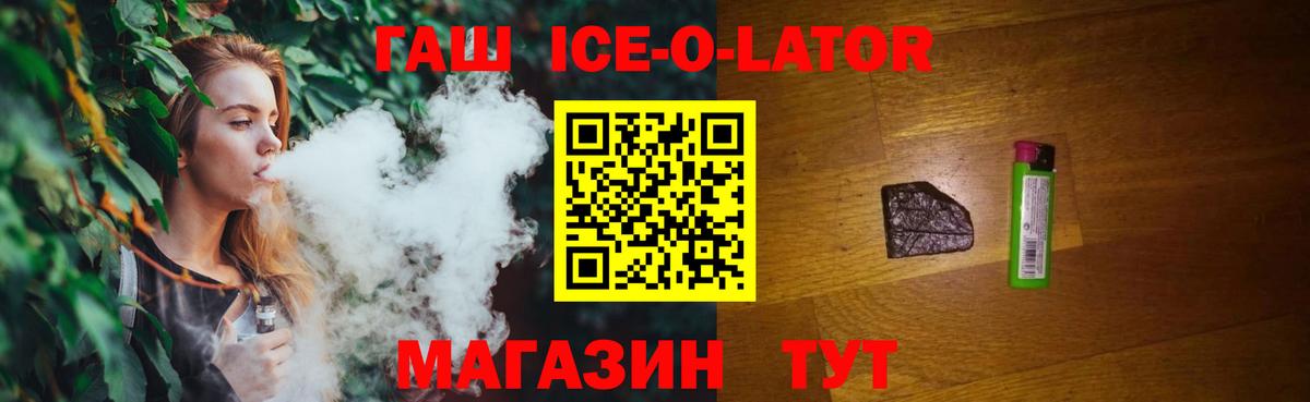 ГАШ Изолятор  Вход с VPN  Черняховск  ГАШИШ Cannabis 