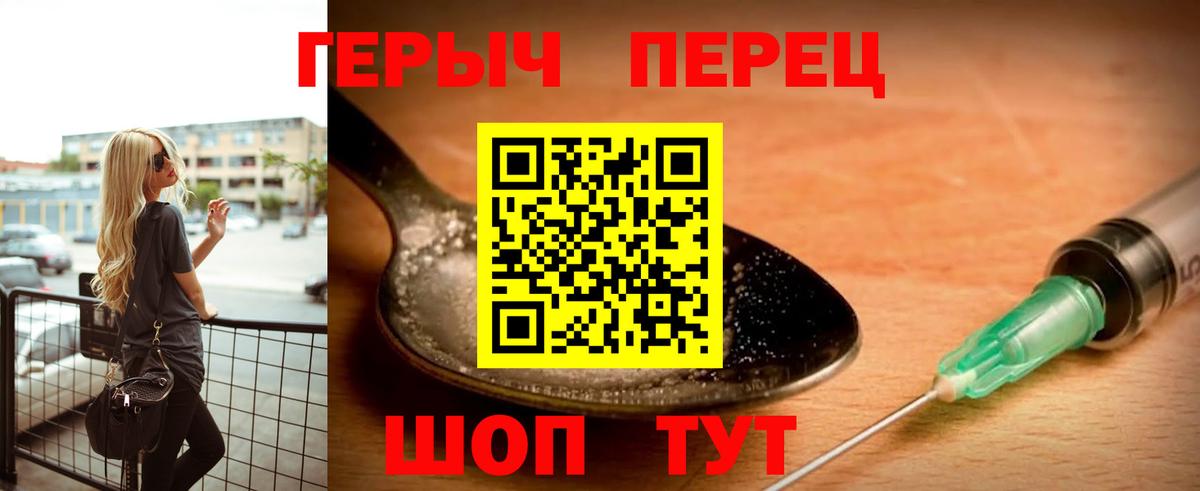 ГЕРОИН  Вход с VPN  Черняховск  Героин герыч 