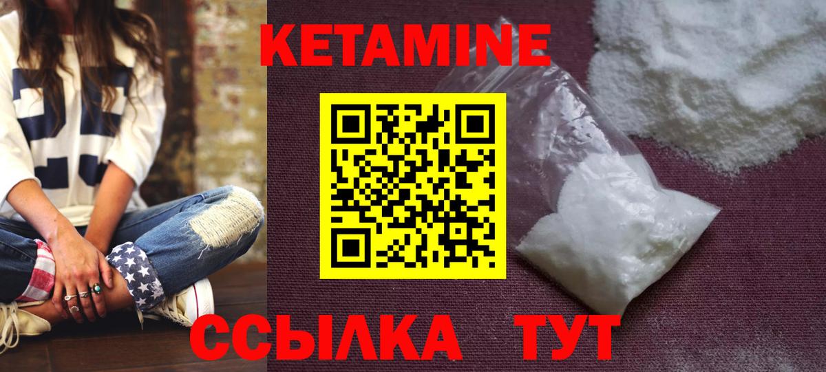 Кетамин VHQ  Вход с VPN  MEGA tor  Черняховск 