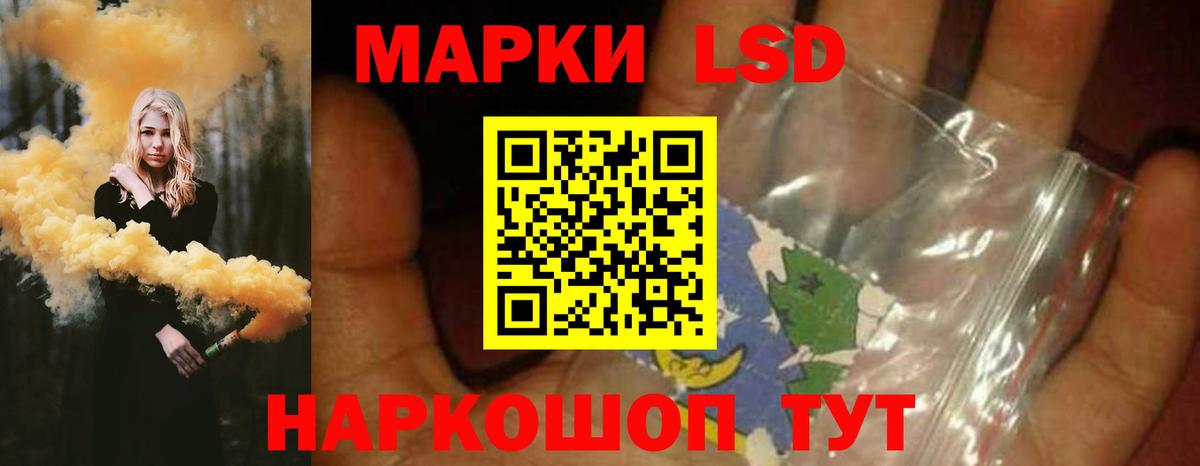 ЛСД экстази ecstasy Черняховск
