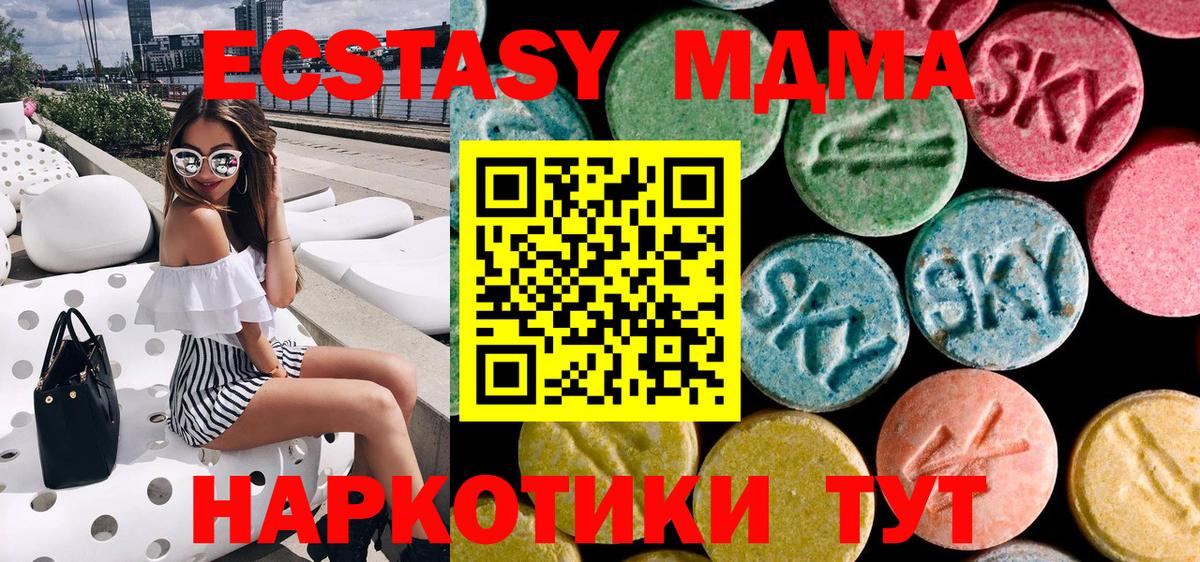 MDMA Molly Черняховск