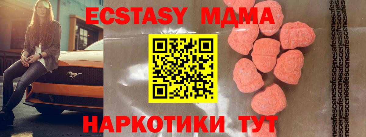 MDMA crystal  Вход с VPN  Черняховск 