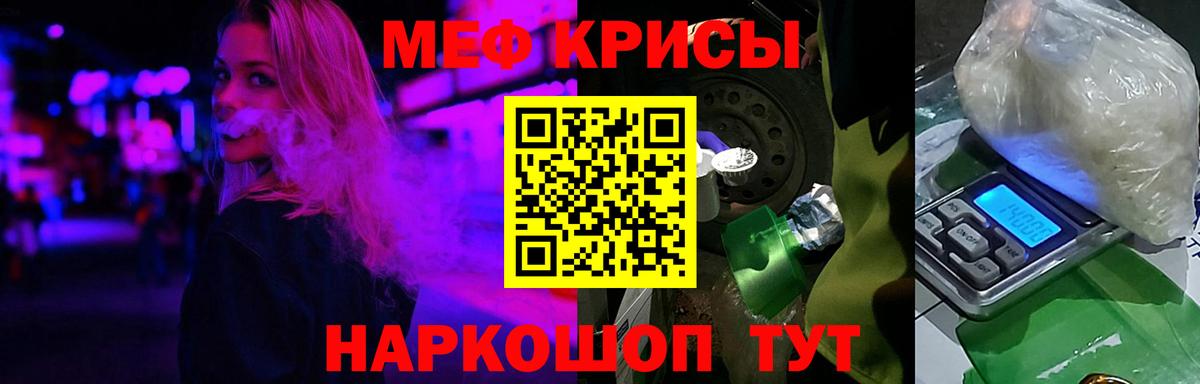 МЕФ кристаллы Черняховск