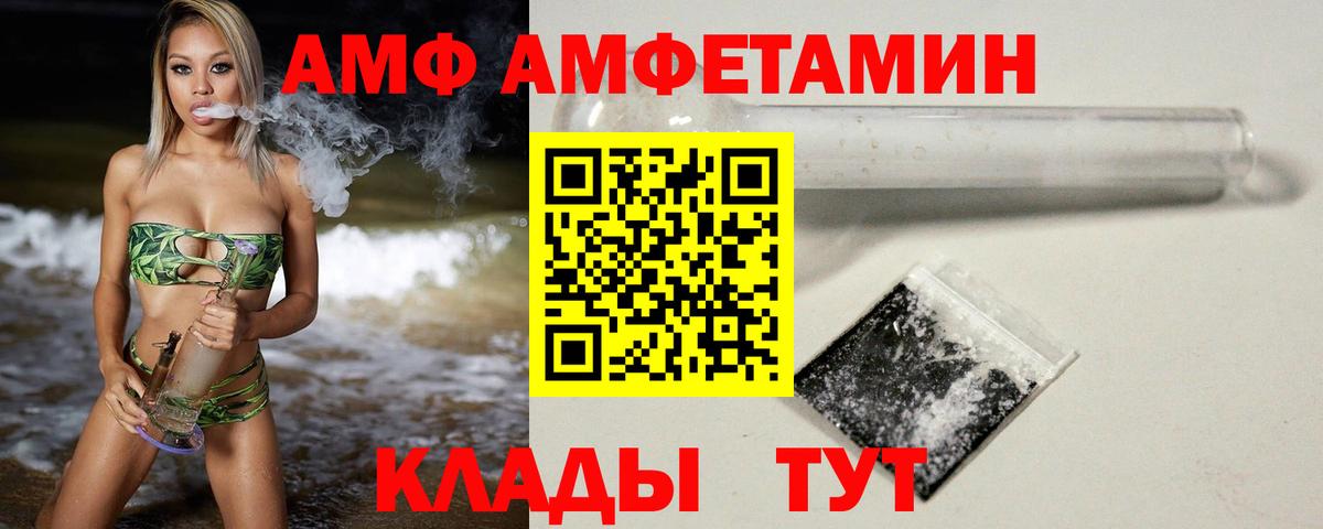 Метамфетамин Декстрометамфетамин 99.9%  Вход с VPN  Черняховск 