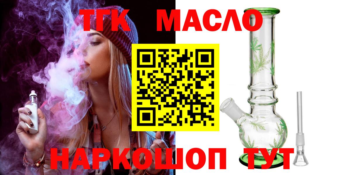 ТГК жижа Черняховск