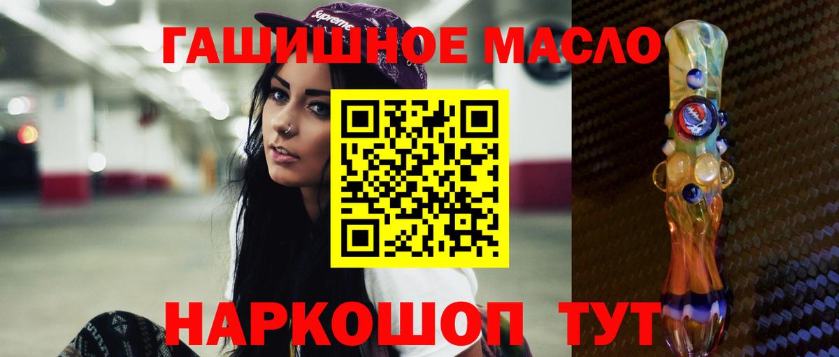 Дистиллят ТГК гашишное масло  ТГК Wax  Черняховск  Вход с VPN 